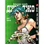 Комплект манги Yohoho Print ДжоДжо: Стальная шара Часть 7 JoJo: Steel Ball Run Том с 01 по 12 YP JJ SBRSET 03 - миниатюра 9