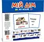 Карточки мини Zirka Мой дом 110х110 мм (478516) - миниатюра 1