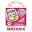 Стікерна мозаїка "Сова та Фламінго" Ранок 10100514У з розмальовкою - мініатюра 1