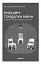 Емоційні гойдалки війни. Роздуми психотерапевта про війну - миниатюра 1