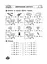 Тренажер з математики. Дії з величинами. 2 клас - мініатюра 3
