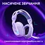 Навушники Logitech G522 Lightspeed Wireless Gaming Headset White (981-001550) - мініатюра 6