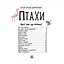 Энциклопедия дошкольника Птицы 614032 для самых маленьких - миниатюра 5