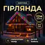 Вулична гірлянда Бахрома GarlandoPro 12 м 200 LED білий дріт Мультиколор 12MWML - мініатюра 4