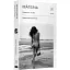 Книга Māteria. Лаура. е.й. ск.вірт - Вадим Мірошниченко (Комубук) - мініатюра 1