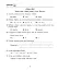 Українська мова. 2 клас. Діагностичні роботи. До підручника М. С. Вашуленка - миниатюра 4