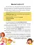 Книжка майбутніх школярів - мініатюра 6