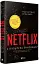 Netflix і культура інновацій - мініатюра 3
