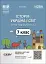 Матеріали до уроків. Історія: Україна і світ (інтегрований курс). 7 клас - мініатюра 1