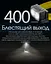 Налобный легкий фонарик Nitecore NU25 New 400лм (Черный с желтым) - миниатюра 7