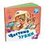 Детская Картонная книжечка "Чистим зубки" 526042 на украинском языке - миниатюра 1