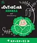 Ку-ку-сі - мініатюра 1