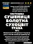 Настоянка на траві сушениця сухоцвіт болотний 200 мл - мініатюра 3