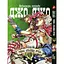 Комплект манги Yohoho Print ДжоДжо: Стальная шара Часть 7 JoJo: Steel Ball Run Том с 01 по 12 YP JJ SBRSET 03 - миниатюра 2