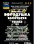 Настойка на траве володушка золотистая 200 мл - миниатюра 3