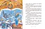 Книга "Товариство загублених рукавичок" Автор Маслова Оксана  - миниатюра 5