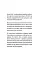 280 днів навколо світу. Том 2 - мініатюра 5