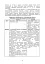 Логістика Сил територіальної оборони Збройних Сил України. Інформаційно-аналітичний збірник №2 - мініатюра 10