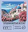 Набір для розпису по номерах "Середземноморське містечко" 40*50 см, IDEA2-GX46116, ТМ "99IDEAS" - мініатюра 2