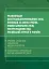 Реабілітація внутрішньо переміщених осіб, біженців за межі країни, інших цивільних осіб, постраждалих від російської агресії в Україні - мініатюра 1
