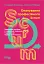 Опанування професійного SCRUM - миниатюра 1