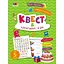 Дитяча книжечка "Квест і креативні ігри" 19806, 16 сторінок - мініатюра 1