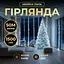 Новорічна гірлянда кімнатна роса Garlando D1500L50MWW 50 м 1500 LED Хвойна лапа білий провід Біле сяйво  - мініатюра 1