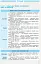 Всесвітня історія у визначеннях, таблицях і схемах. 10-11 класи - миниатюра 3