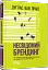Несвідомий брендинг - мініатюра 2