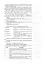 Українська література. Конспекти уроків. 7 клас. Посібник для вчителя - мініатюра 10