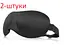 Окуляри для сну Deco 3D Чорний 2-штуки (903-02-2s) - мініатюра 1