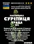 Настоянка на траві суріпиця 200 мл - мініатюра 3