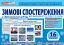 Зимові спостереження для дошкільнят та учнів 1-х класів - миниатюра 1