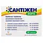 Диетическая добавка Сантижен Форте для регуляции микрофлоры желудочно-кишечного тракта №20 (2 блистера х 10 шт.) - миниатюра 1