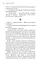 Начерки сталі. Пані Тиша. Книга 2 - миниатюра 15