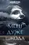 Мені дуже шкода - Яна Колодич - миниатюра 1