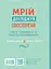 Пиши тут, пиши зараз - Наомі Девіс Лі - мініатюра 2