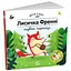 Книга Лисичка Френні шукає чорницю. Друзі з лісу. Книжка з віконцями. Автор - Петра Бартікова (Ранок) - мініатюра 1