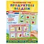 Настільна гра "Продуктові відділи" Ранок 19109093 українська мова - мініатюра 1