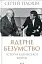 Ядерне безумство. Історія Карибської кризи - мініатюра 1