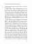 Століття присутності. Єврейський світ в українській короткій прозі 1880-х–1930-х - мініатюра 11