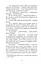 Книга Граф Монте-Крісто. Том 4. Богданова шкільна наука - Александр Дюма (Богдан) - мініатюра 4