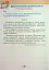 Усі діагностувальні роботи для 3 класу - миниатюра 12
