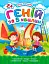 Легке навчання. Геній за 5 хвилин 2+ - мініатюра 1