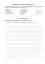 Українська мова та література. 7 клас. Діагностувальні (контрольні) та самостійні роботи для перевірки знань - мініатюра 5