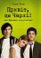 Привіт, це Чарлі! або Переваги сором’язливих - миниатюра 1