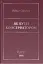 Як бути консерватором - мініатюра 1