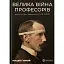 Велика війна професорів. Науки про людину (1912—1923) - миниатюра 1