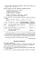 Сучасна українська літературна мова. Морфологія. Навчальний посібник (3-тє видання, перероблене і доповнене) - миниатюра 6