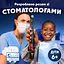 Электрическая зубная щетка Oral-B iO Kids «Marvel Человек-паук» - миниатюра 5